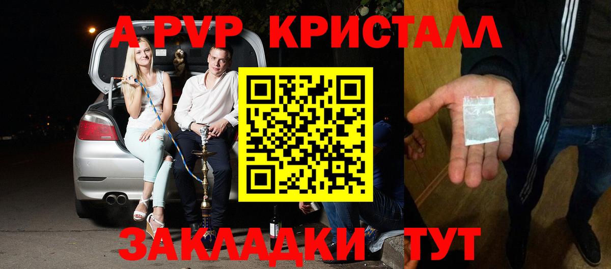 Alpha PVP VHQ Свободный