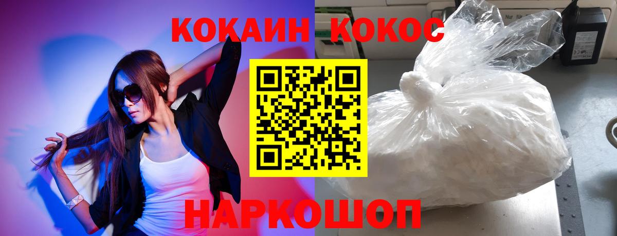 Cocaine 99%  Вход с VPN  Кокаин Перу  Свободный 
