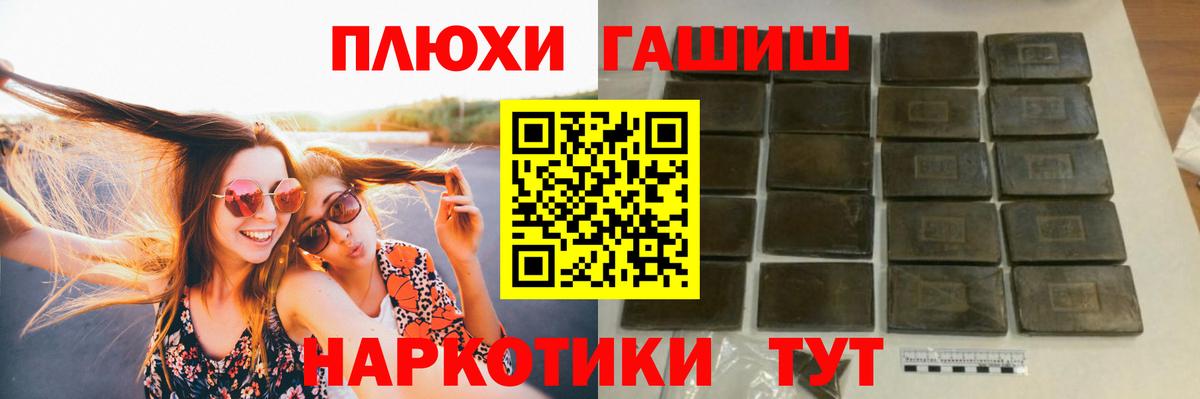 Свободный  ГАШ гашик  ГАШИШ  Вход с VPN 
