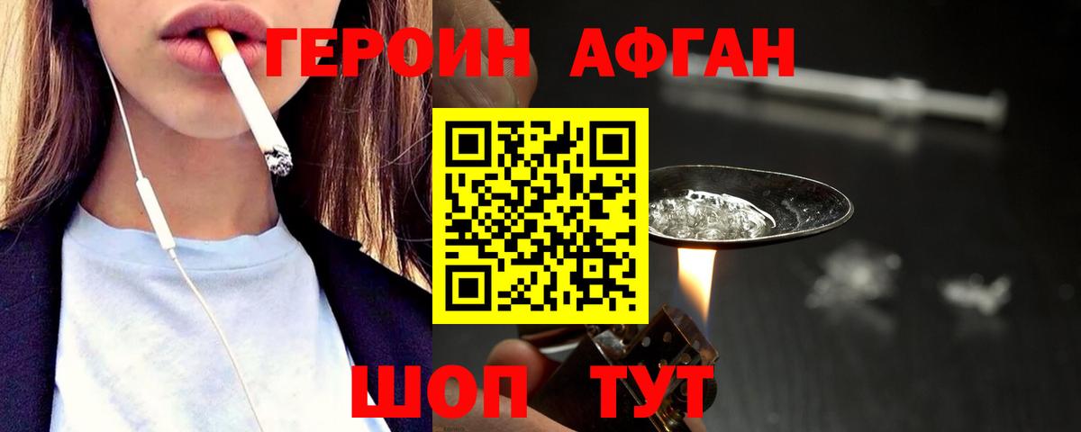 Свободный  Героин  Вход с VPN  Героин хмурый 