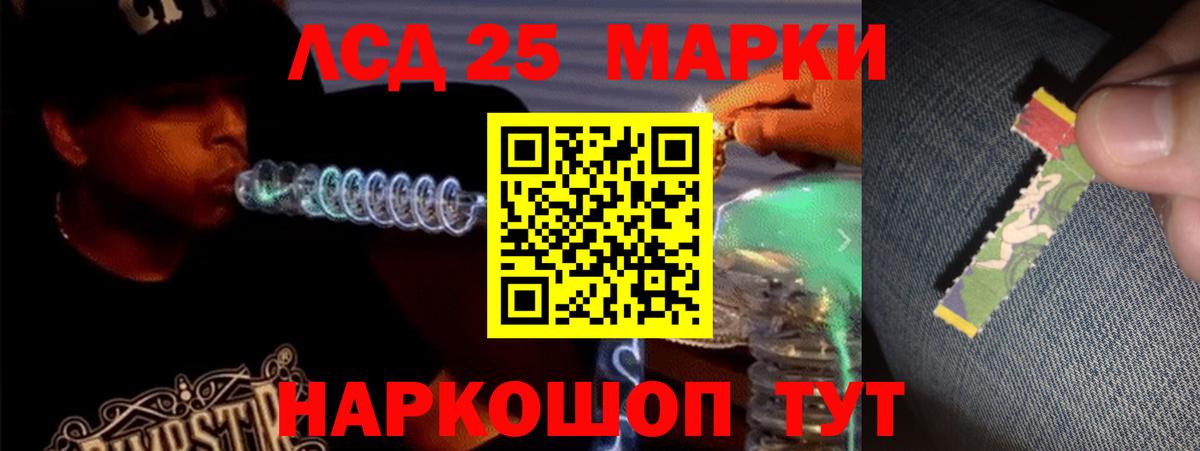 Лсд 25 экстази ecstasy Свободный