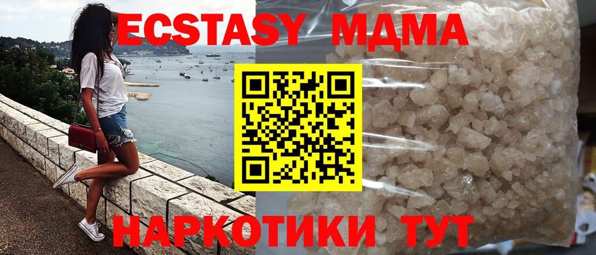 МДМА молли  Вход с VPN  MDMA  MDMA Molly  Свободный 