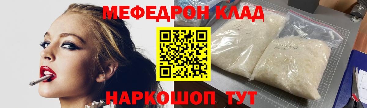 Свободный  Мефедрон мука  МЯУ-МЯУ мука  Вход с VPN 