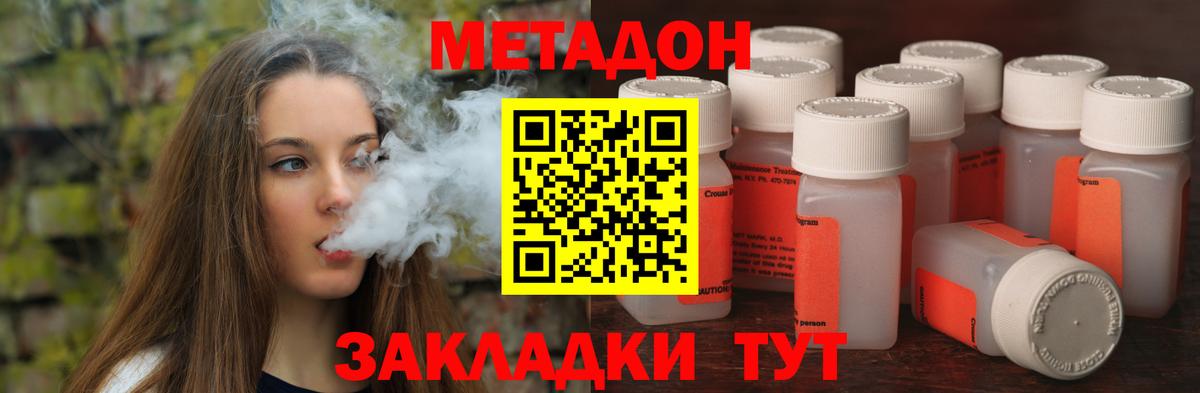 МЕТАДОН белоснежный Свободный