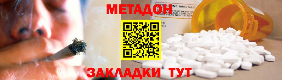это состав  Метадон белоснежный  Вход с VPN  Свободный 